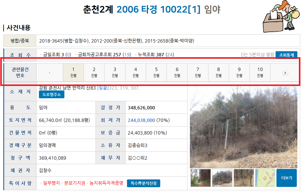 기일 입찰표 작성시 반드시 적어야 하는 물건 번호. 지지옥션에서 경매 물건 정보, 물건번호의 예시